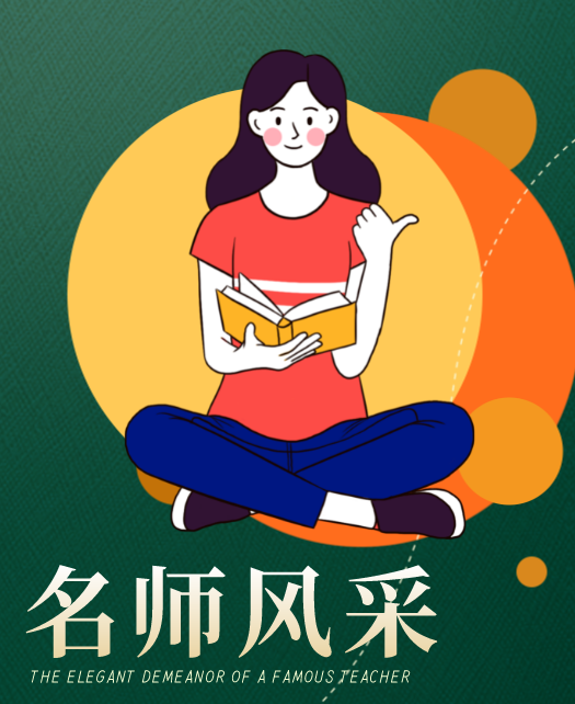 美女靠逼教师风采